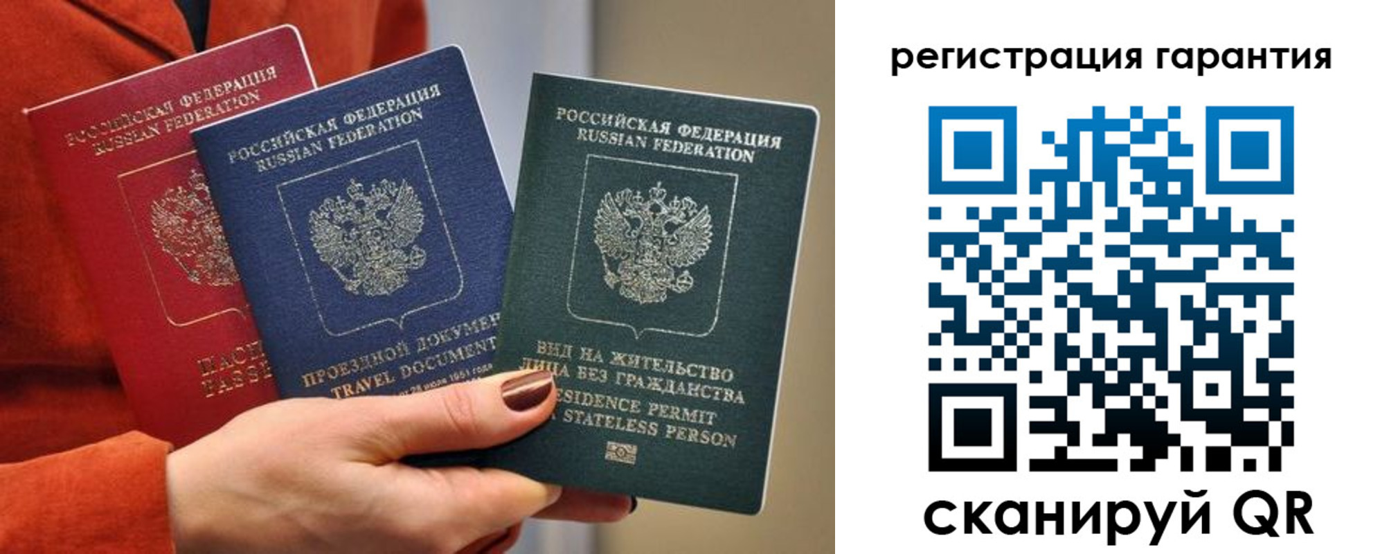 регистрация в Архангельске