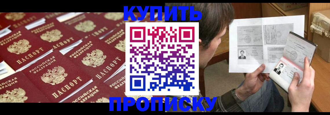 прописка для кредита в Архангельске