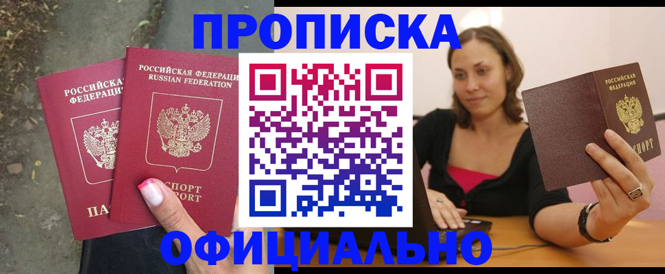 временная регистрация для всех в Архангельске